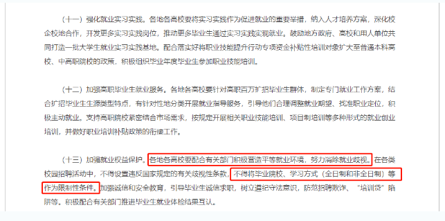 关于提升学历，这些观点可以忽略！东平成考网